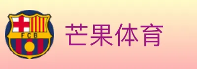 芒果体育 logo